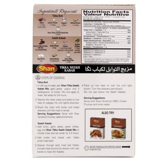 Picture of Shan Tikka Seekh Kabab Masala 50g(N)